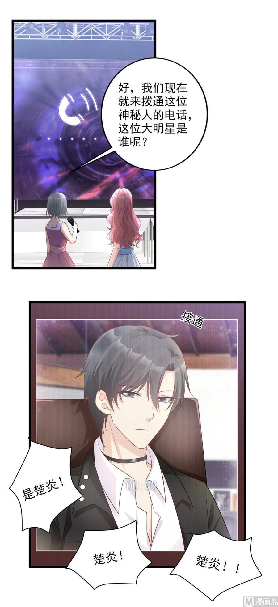 第73话 你是独一无二的-第75话