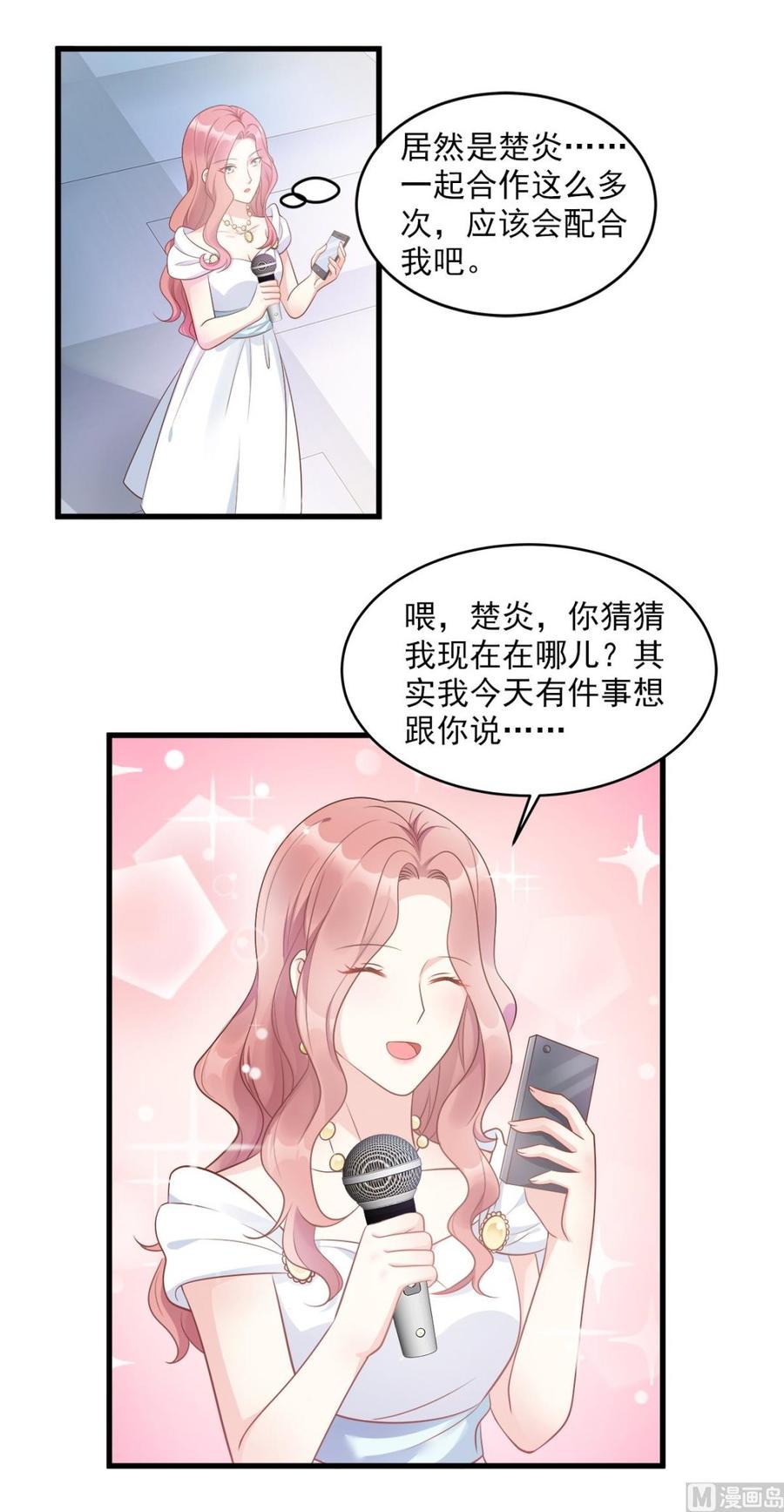 第73话 你是独一无二的-第75话