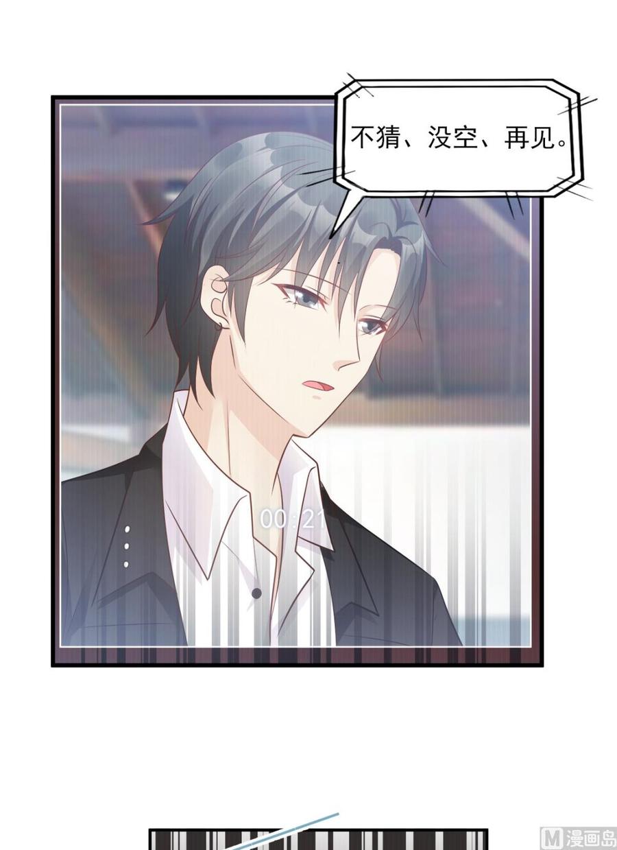 第73话 你是独一无二的-第75话