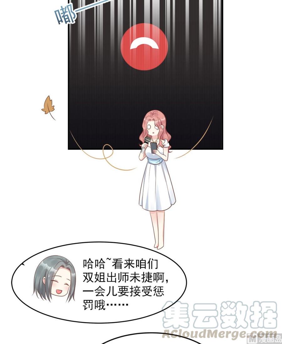 第73话 你是独一无二的-第75话