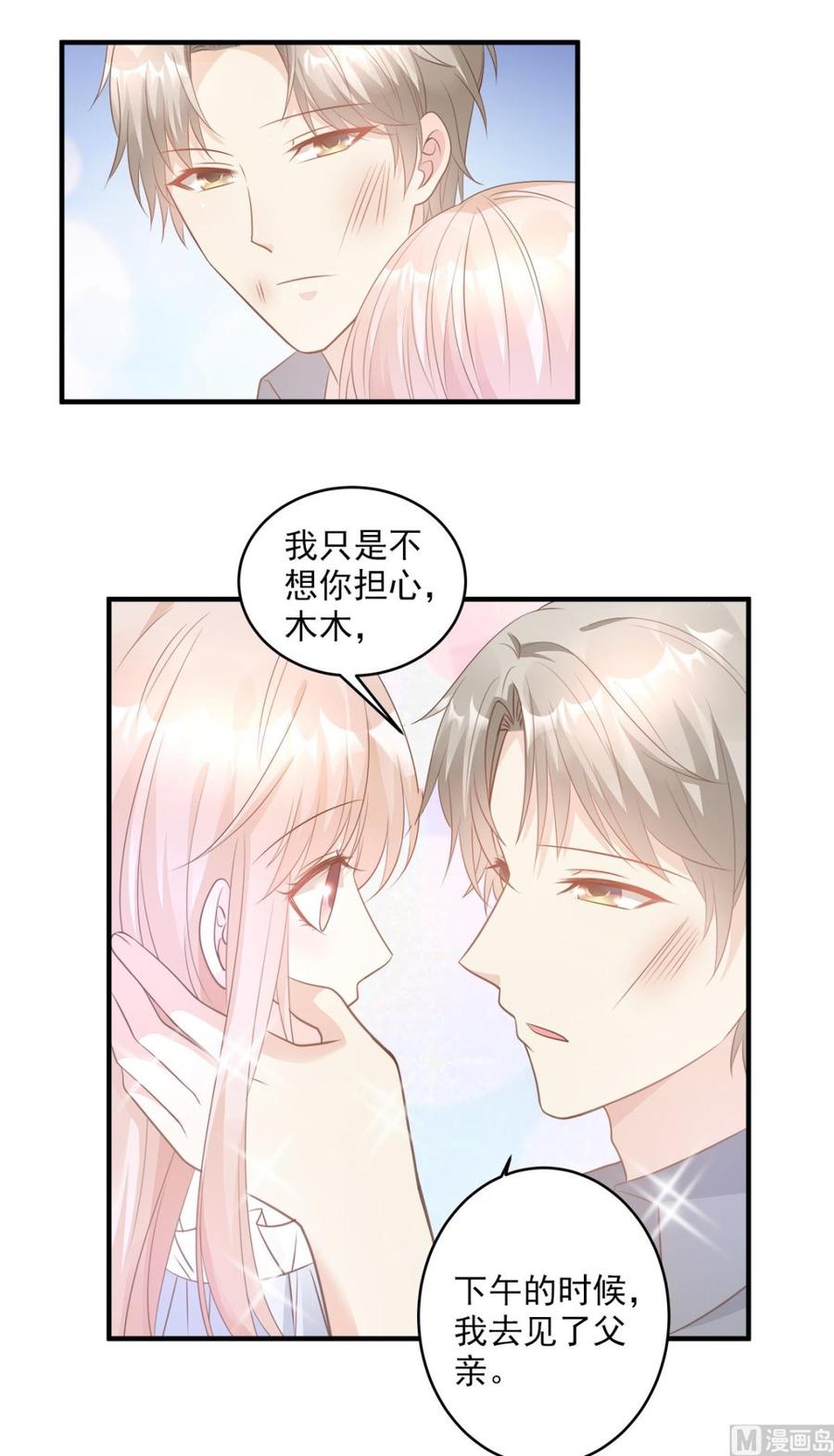 第75话 该睡觉了，老婆-第77话