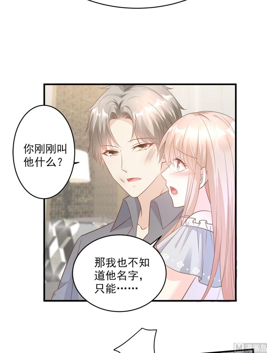 私寵甜心寶貝 - 第75話 該睡覺了，老婆 - 4