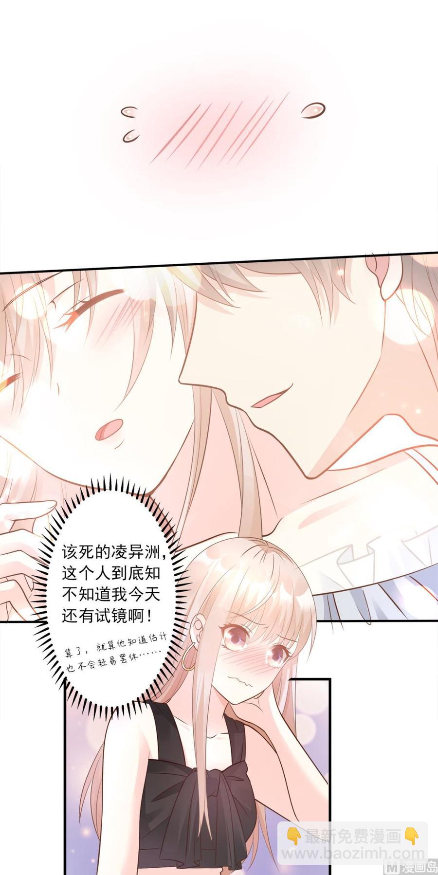 第75话 该睡觉了，老婆-第77话