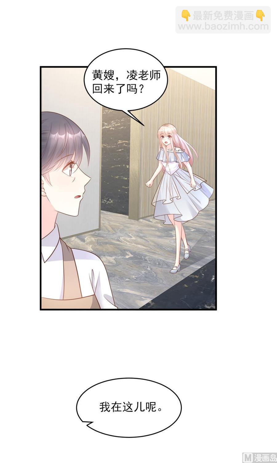 第75话 该睡觉了，老婆-第77话