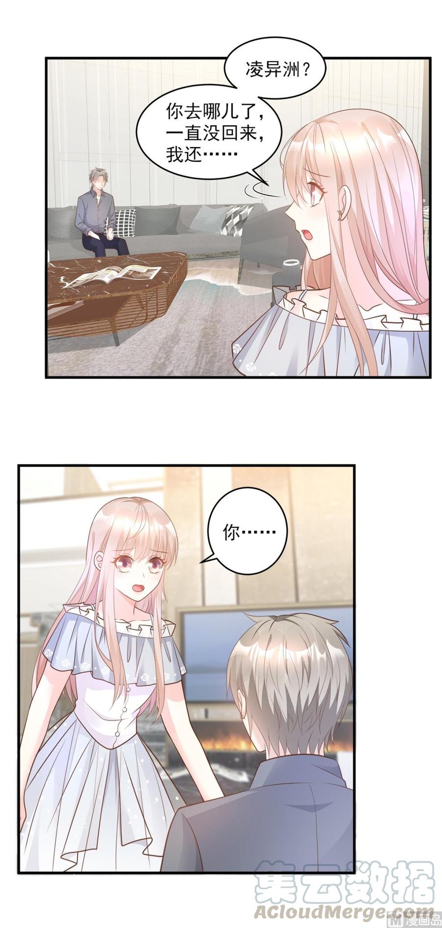 第75话 该睡觉了，老婆-第77话