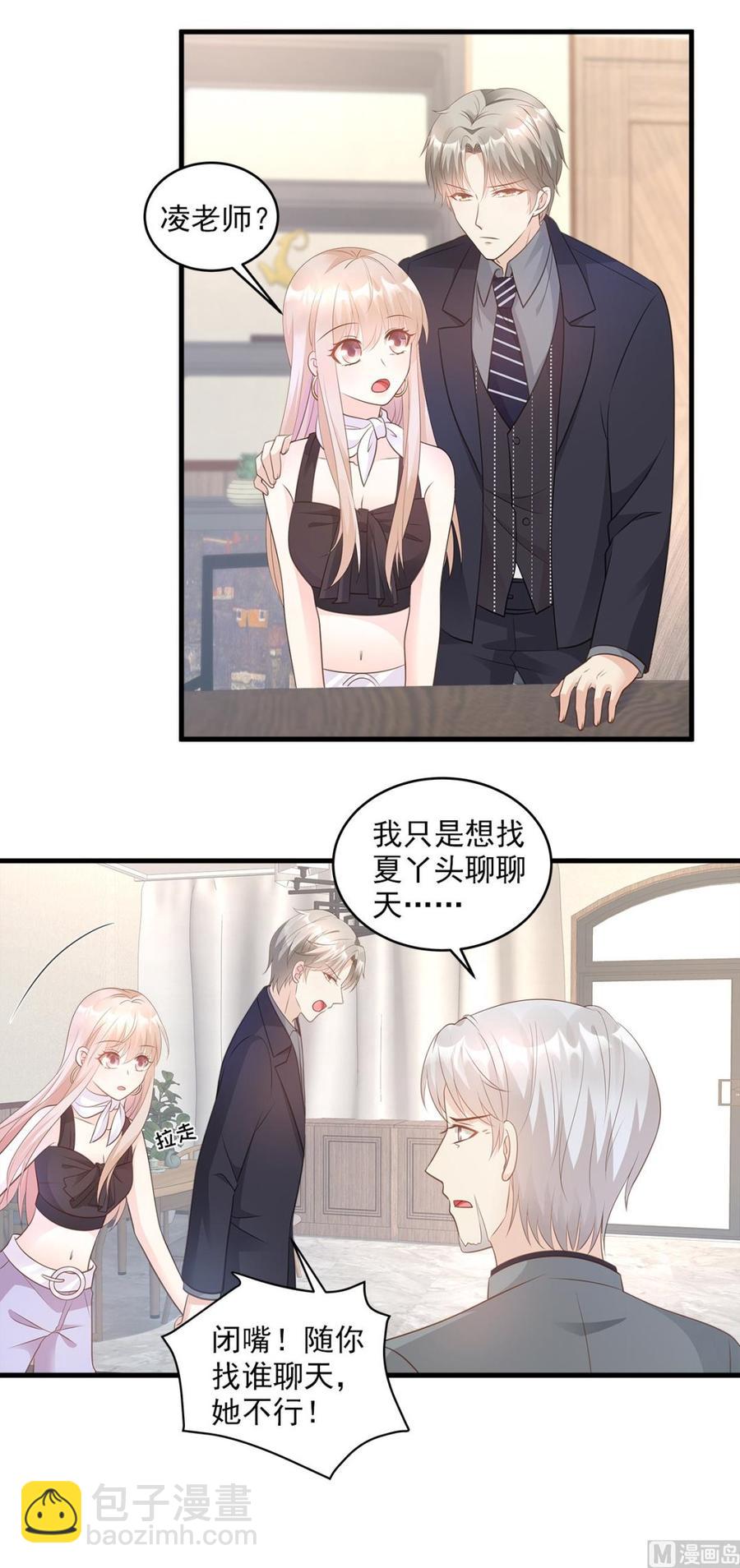 第77话 因为我害怕失去你-第79话