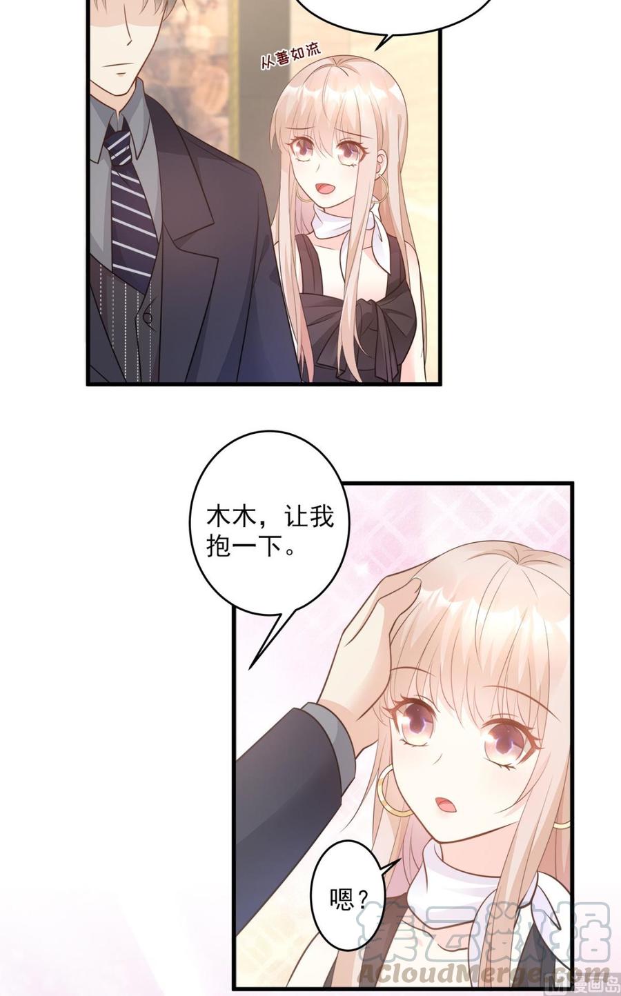 第77话 因为我害怕失去你-第79话