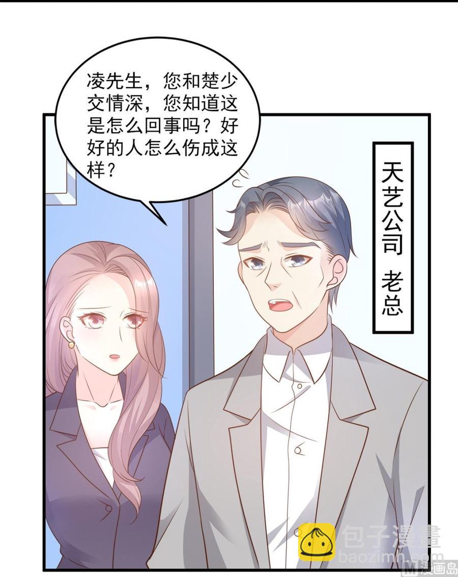 第77话 因为我害怕失去你-第79话