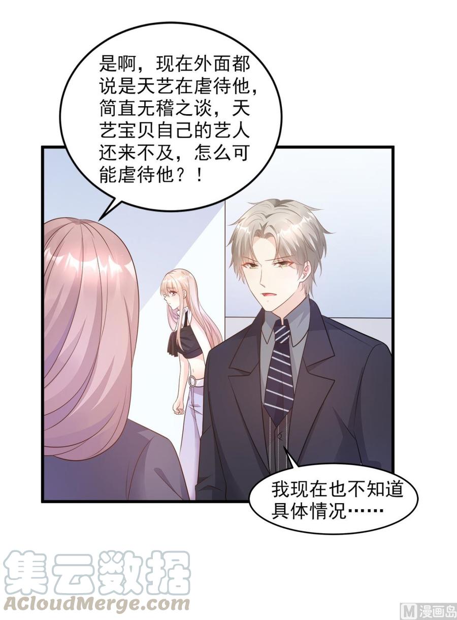 第77话 因为我害怕失去你-第79话