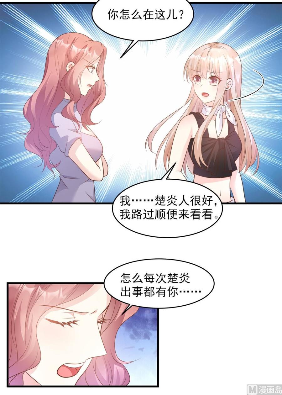 第77话 因为我害怕失去你-第79话