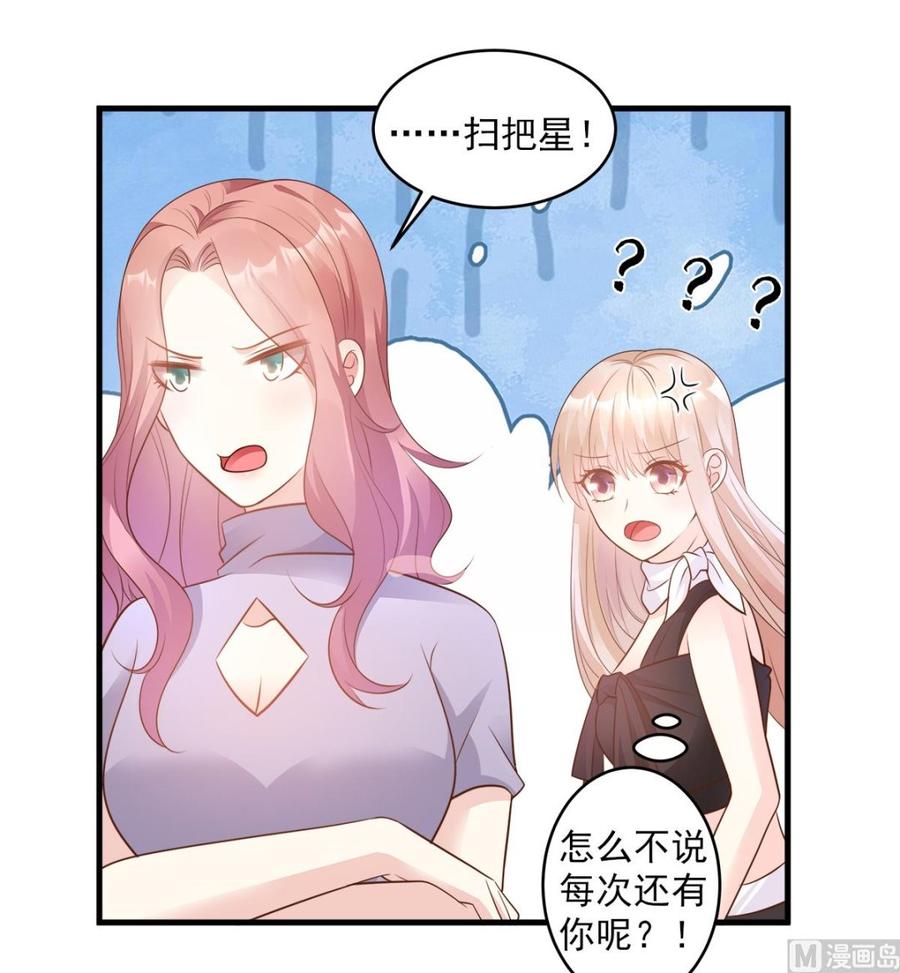 第77话 因为我害怕失去你-第79话