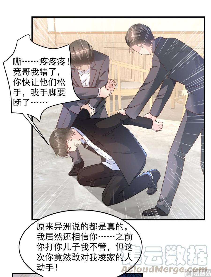 第77话 因为我害怕失去你-第79话