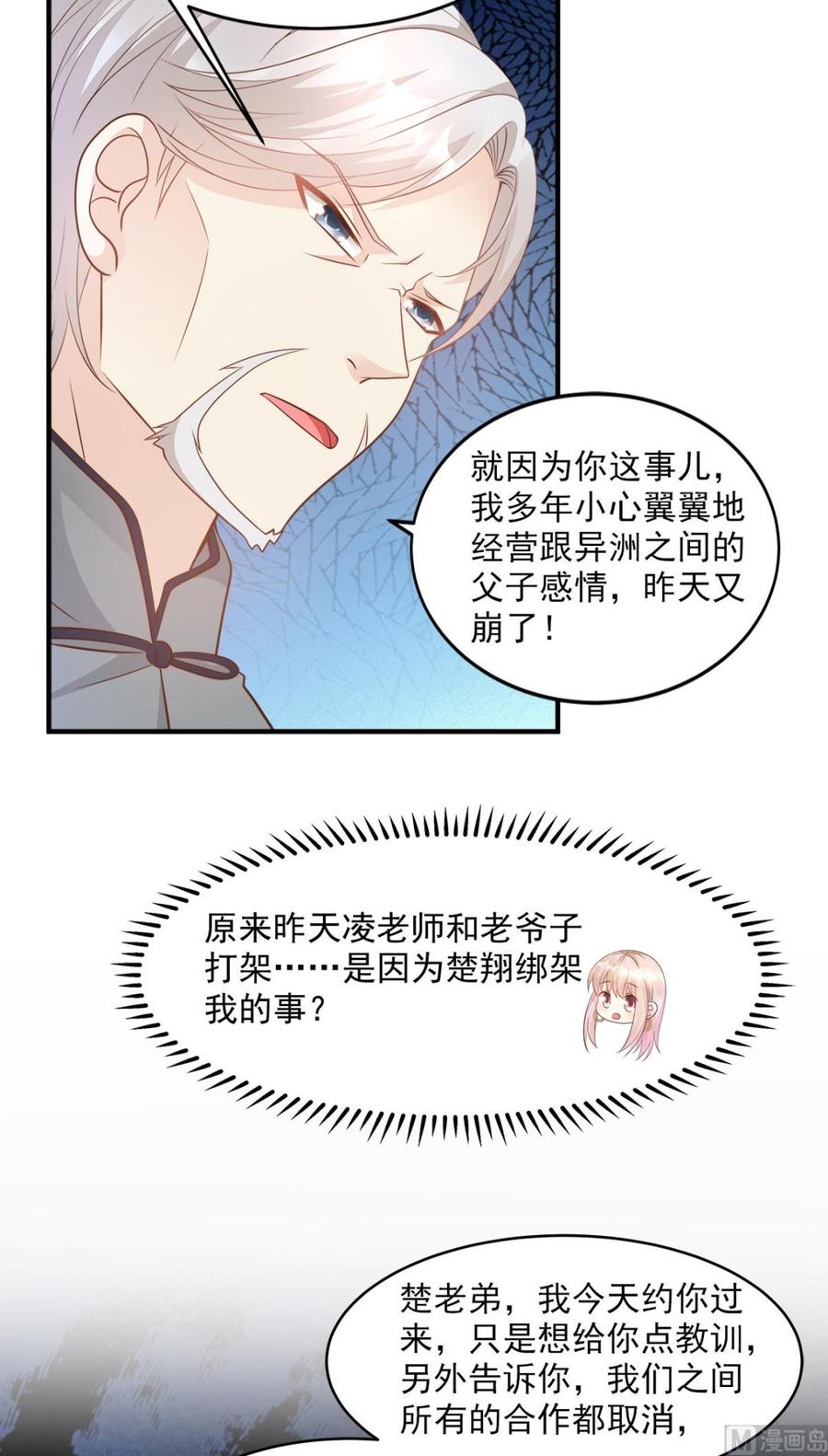 第77话 因为我害怕失去你-第79话