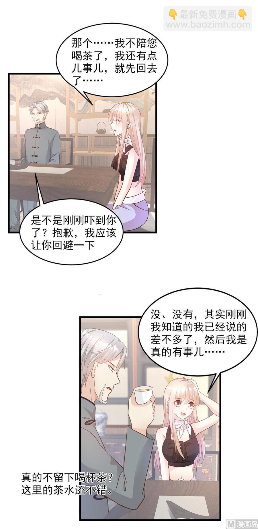 第77话 因为我害怕失去你-第79话