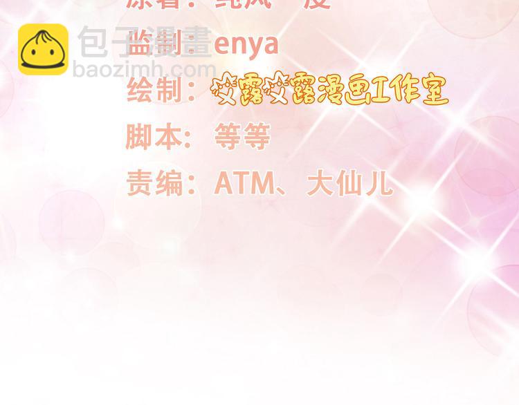 第8话 嫁给我????(1/2)-第9话