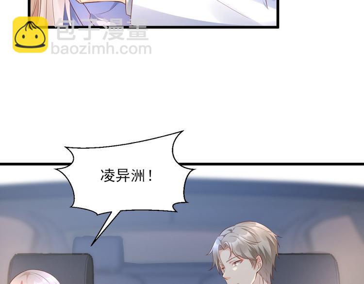 第8话 嫁给我????(1/2)-第9话