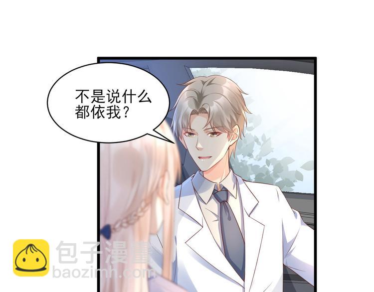 第8话 嫁给我????(1/2)-第9话