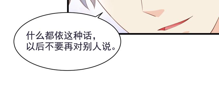 第8话 嫁给我????(1/2)-第9话