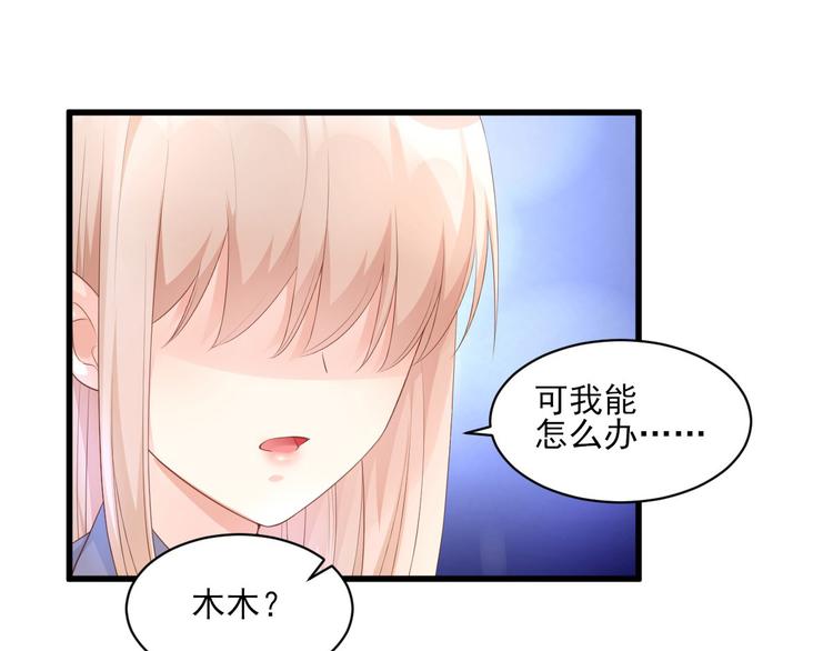 第8话 嫁给我????(1/2)-第9话