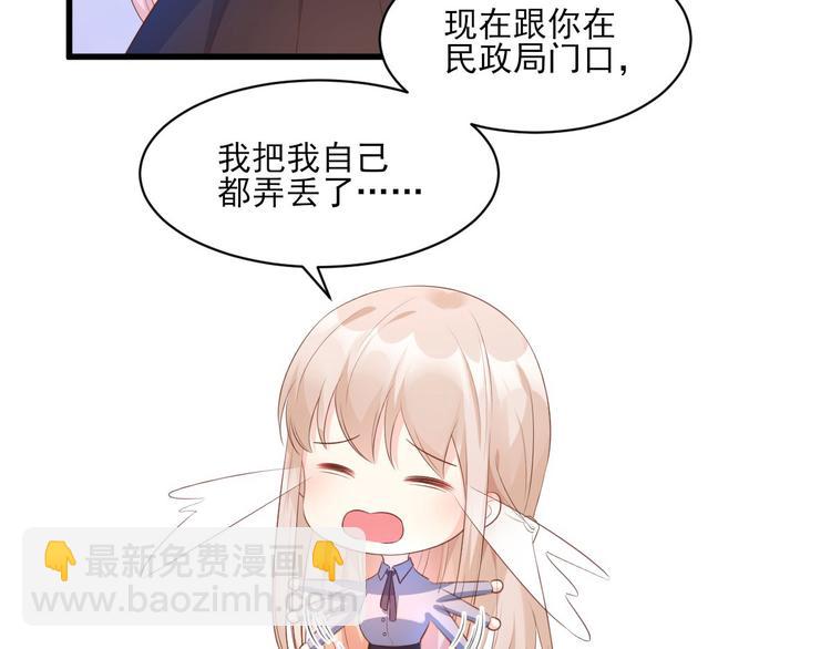 第8话 嫁给我????(1/2)-第9话