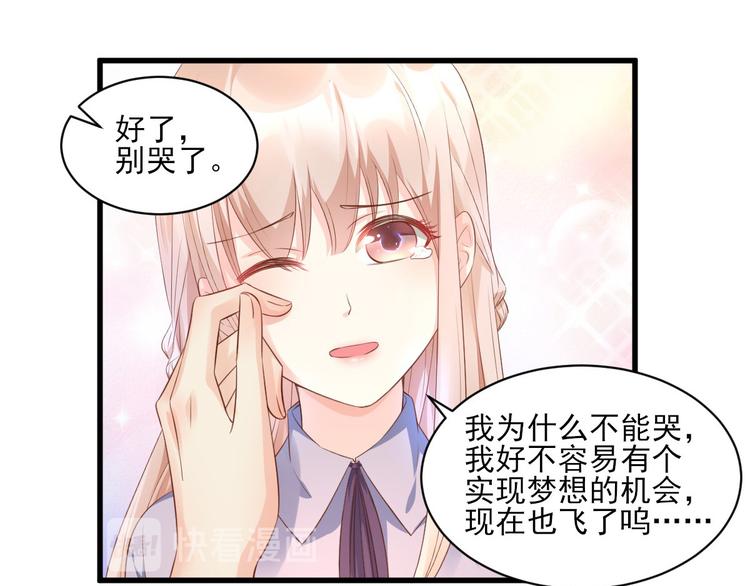 第8话 嫁给我????(1/2)-第9话