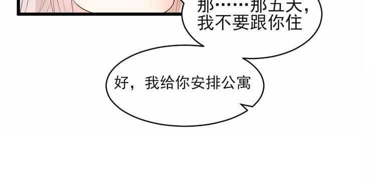 第8话 嫁给我????(1/2)-第9话