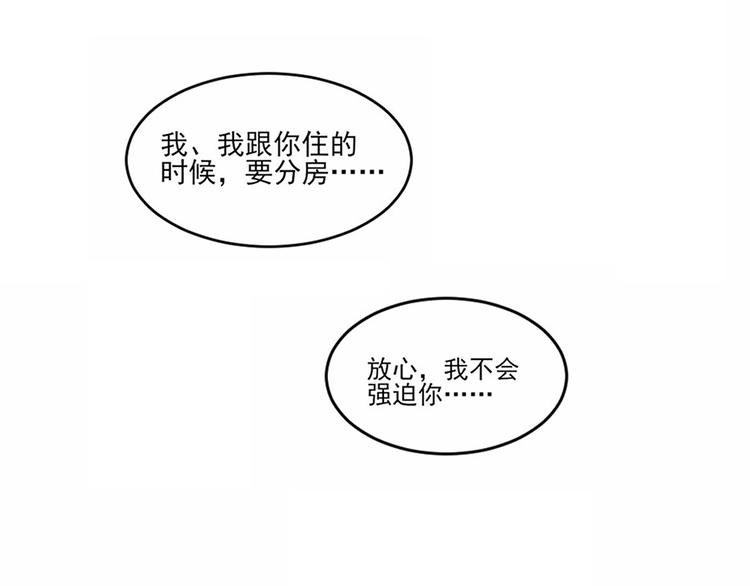 第8话 嫁给我????(1/2)-第9话