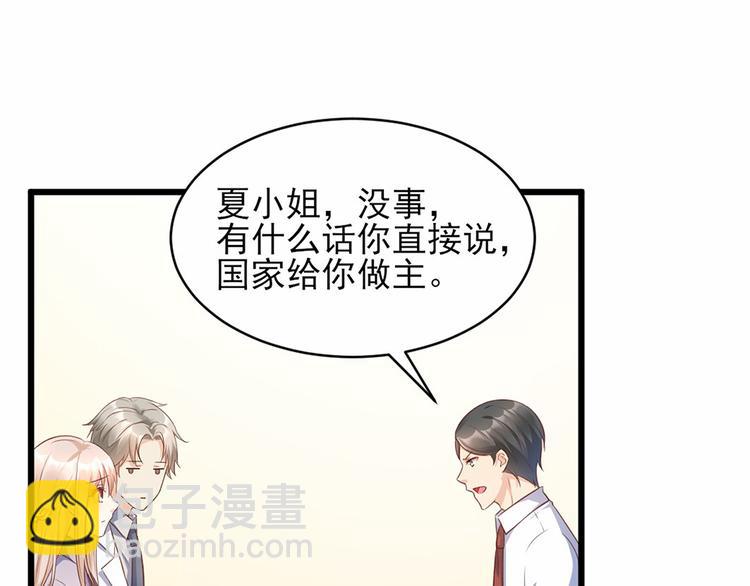 第8话 嫁给我????(1/2)-第9话