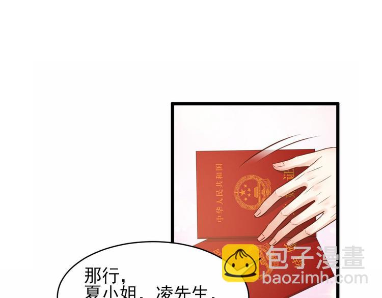 第8话 嫁给我????(1/2)-第9话