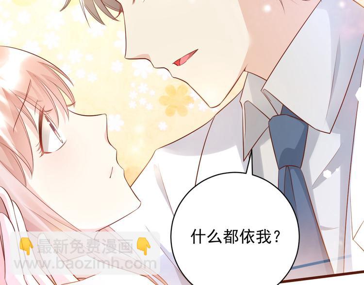 第8话 嫁给我????(1/2)-第9话