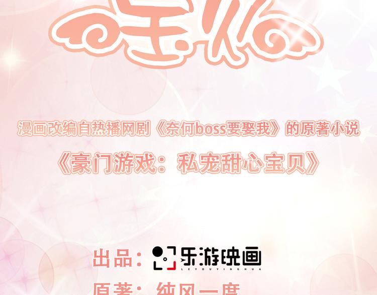 第8话 嫁给我????(1/2)-第9话