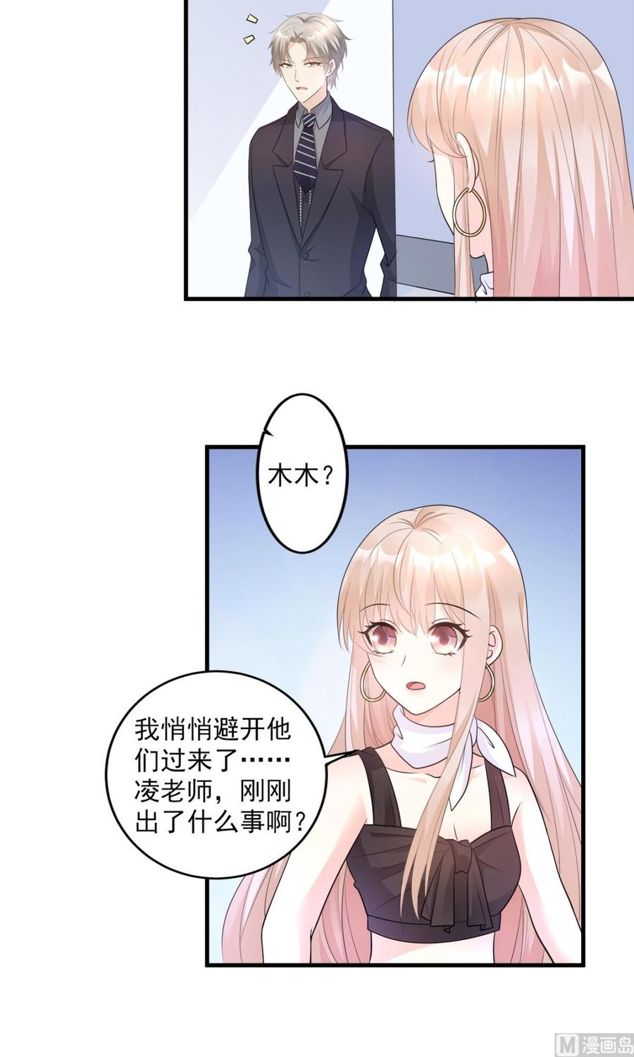 第78话 离我老婆要多远有多远-第81话