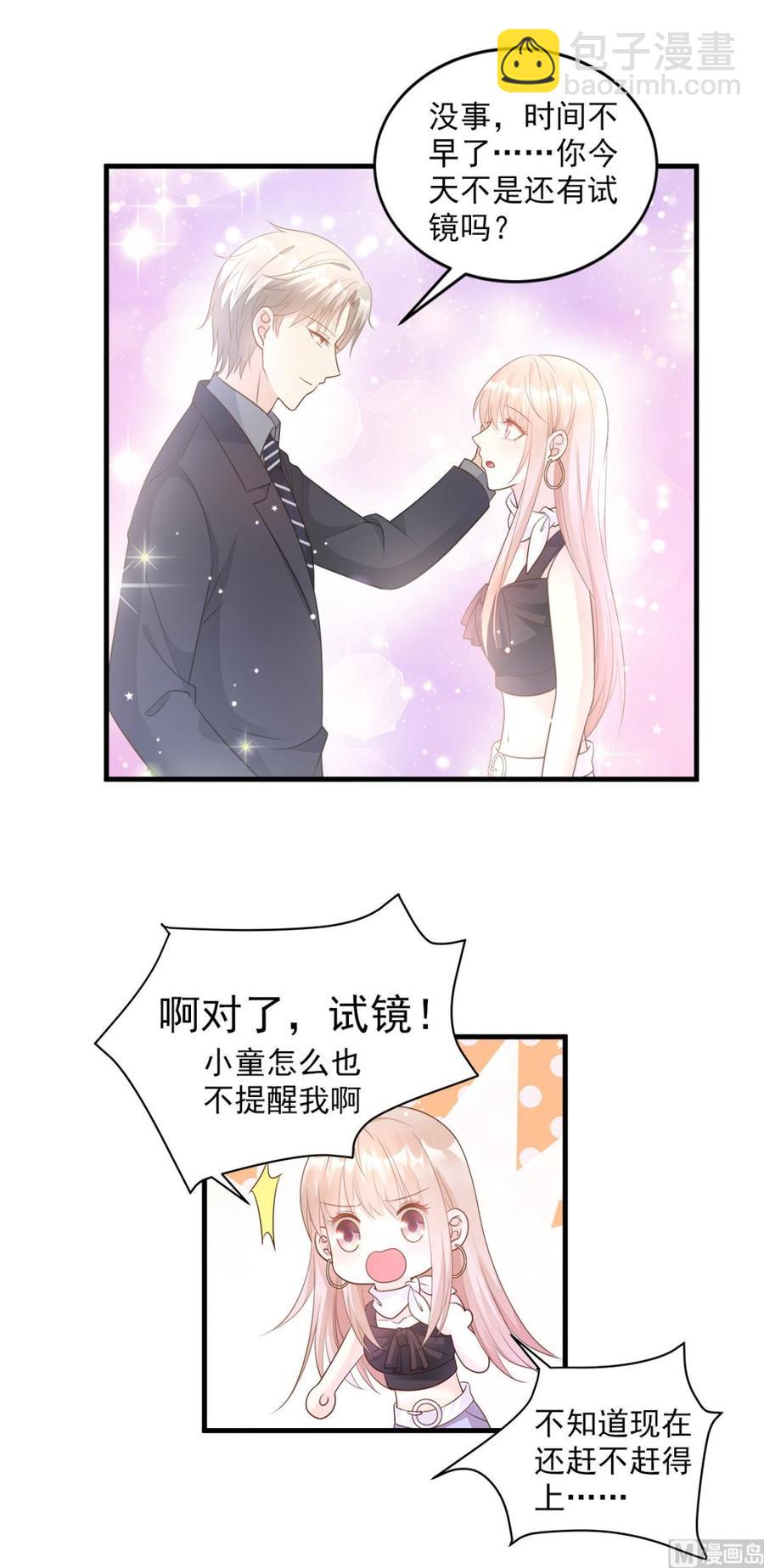 第78话 离我老婆要多远有多远-第81话