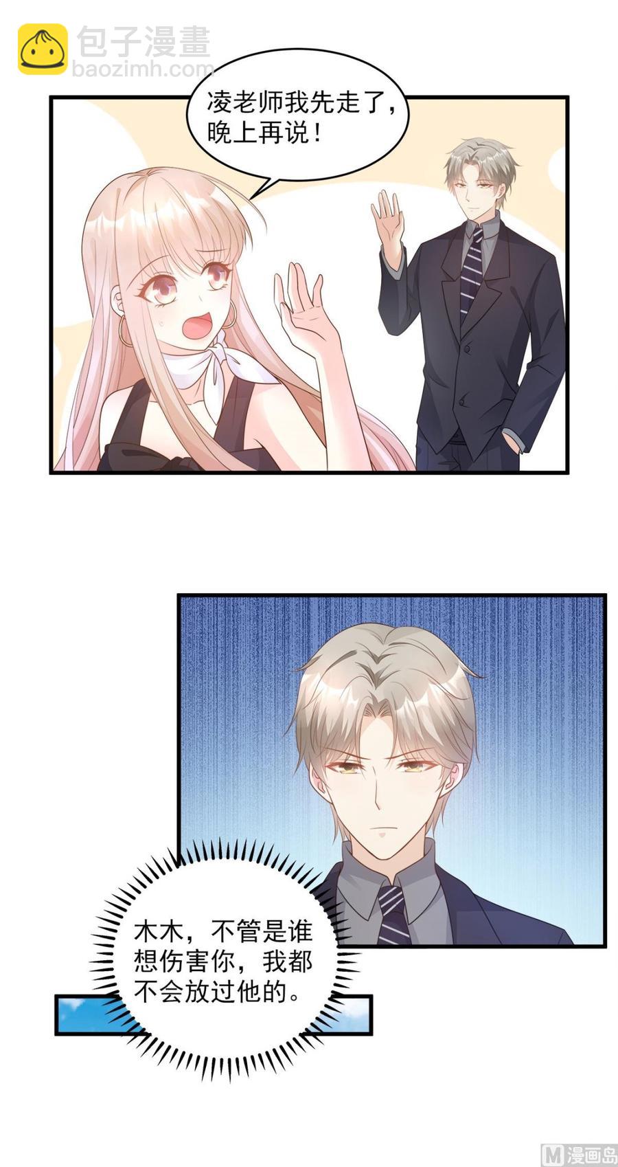 第78话 离我老婆要多远有多远-第81话