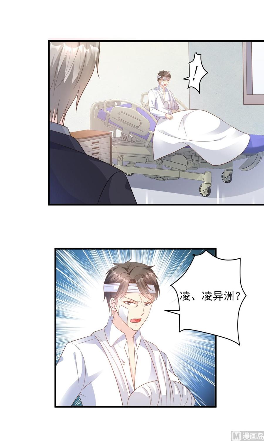 第78话 离我老婆要多远有多远-第81话