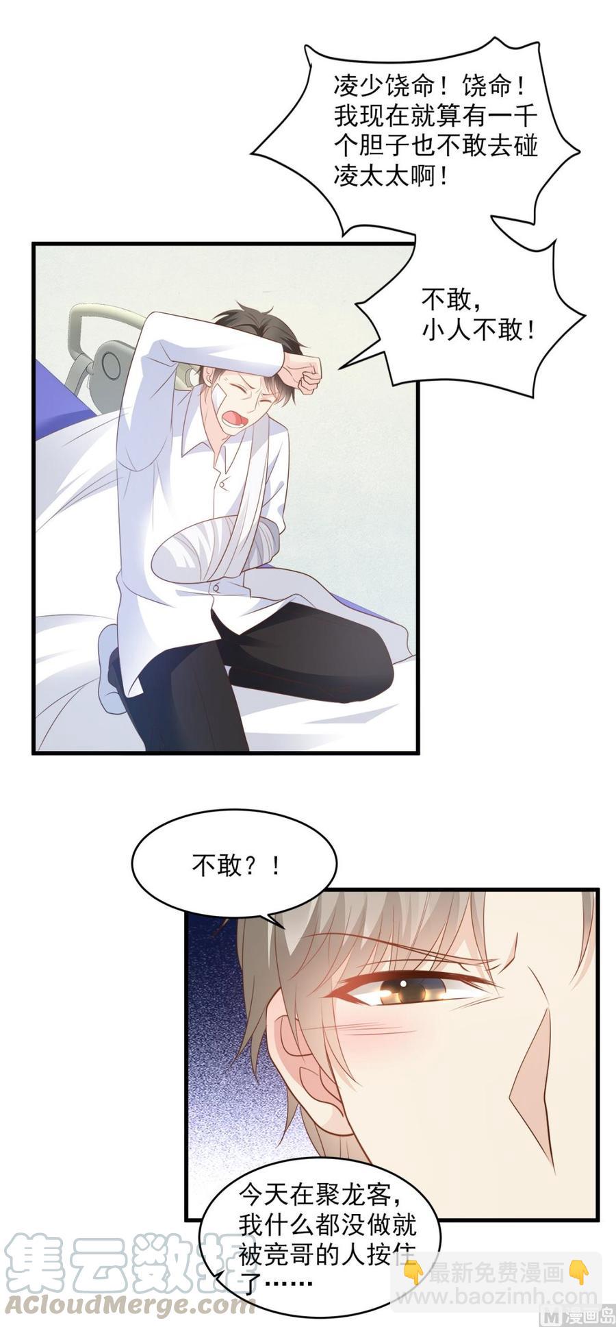 第78话 离我老婆要多远有多远-第81话