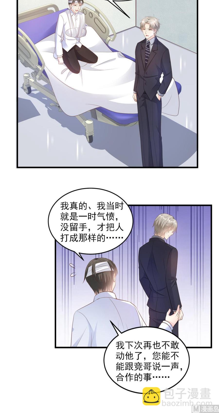 第78话 离我老婆要多远有多远-第81话