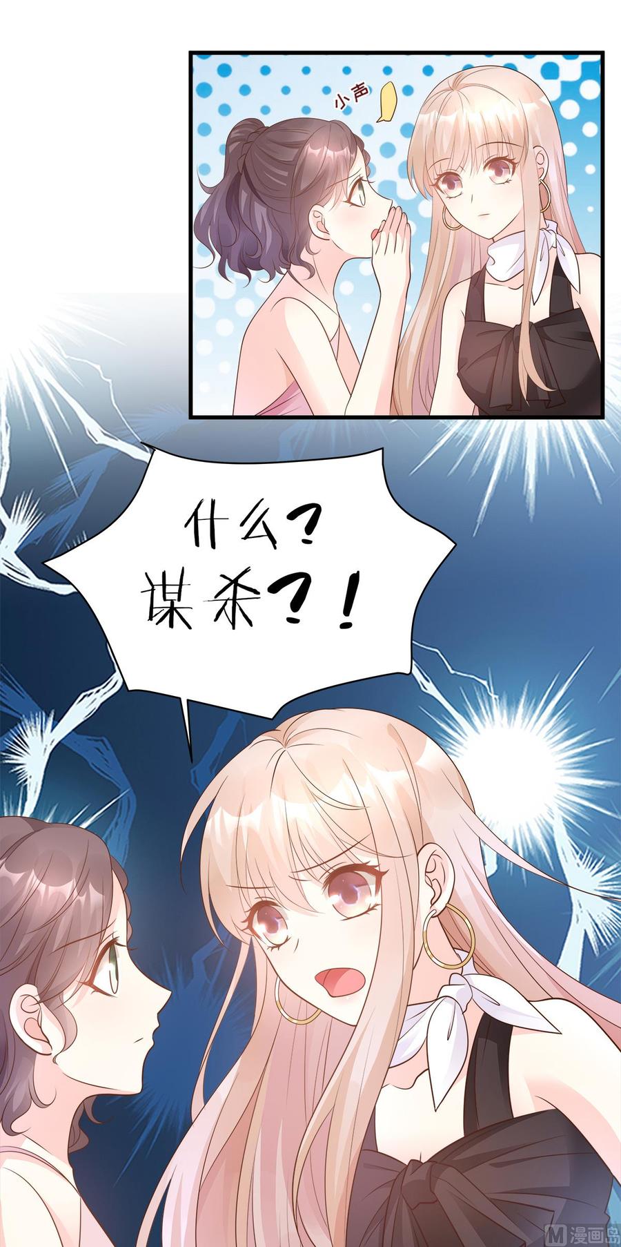 第78话 离我老婆要多远有多远-第81话