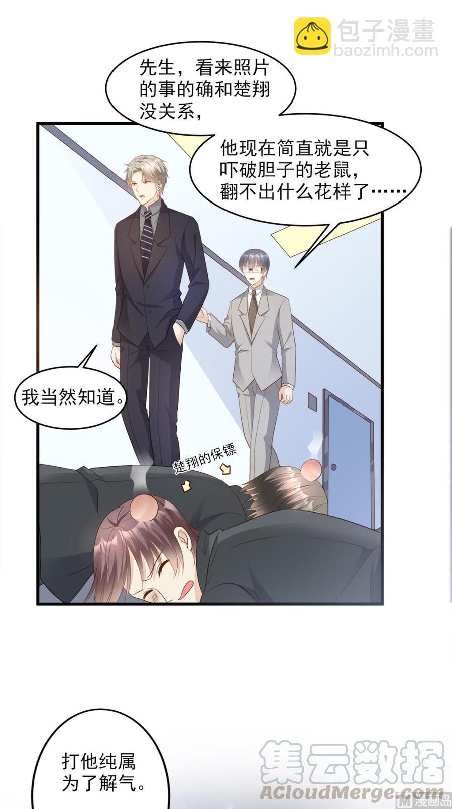 第78话 离我老婆要多远有多远-第81话