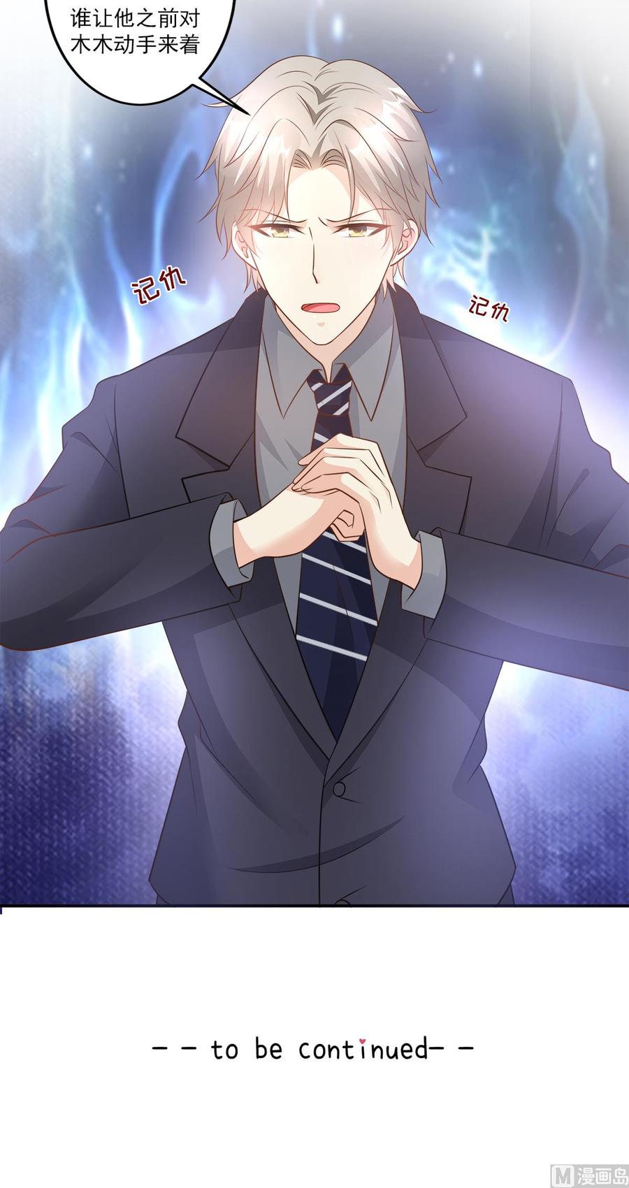 第78话 离我老婆要多远有多远-第81话