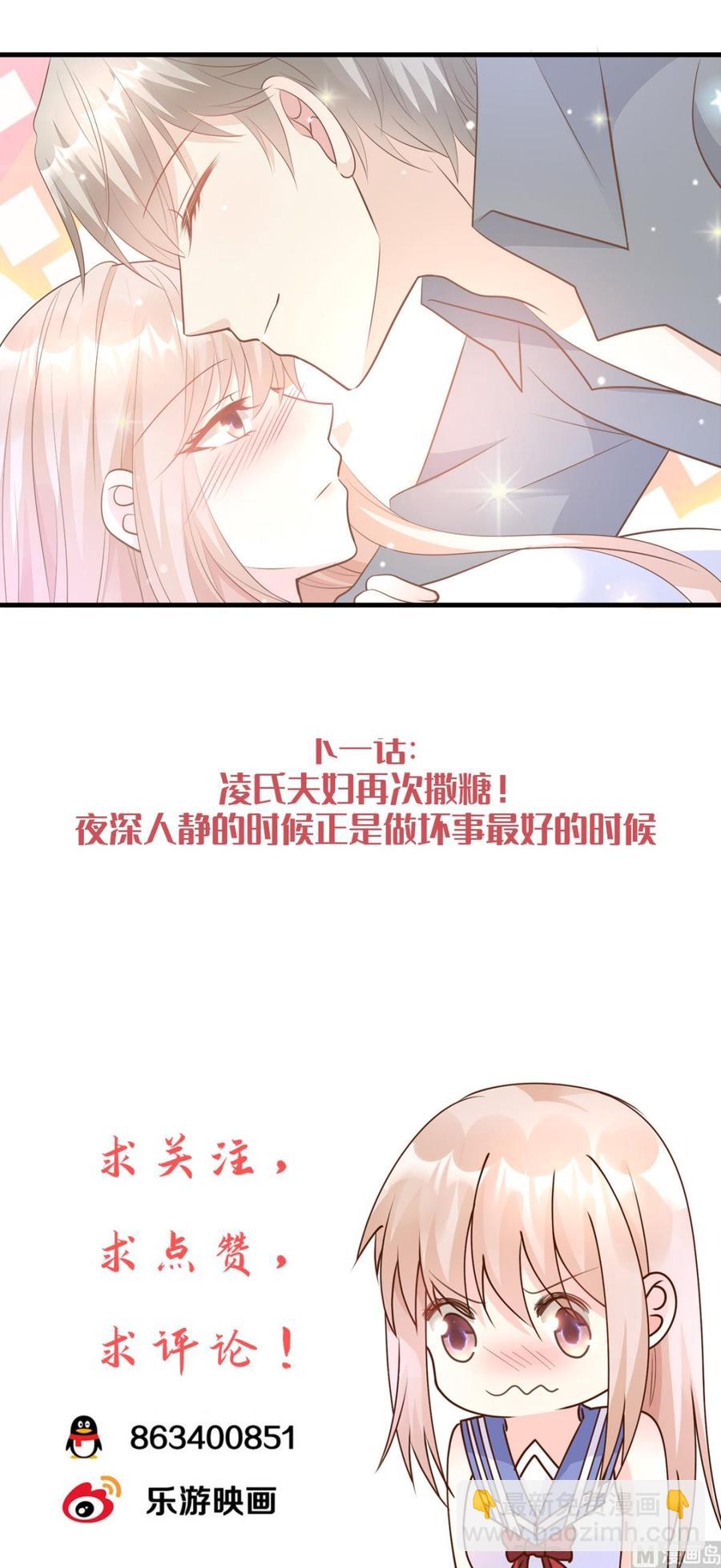 第78话 离我老婆要多远有多远-第81话