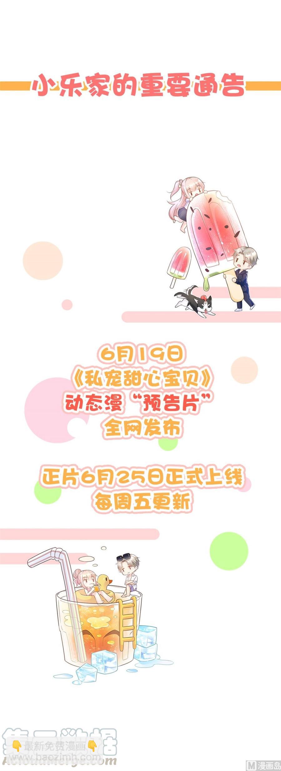 第78话 离我老婆要多远有多远-第81话