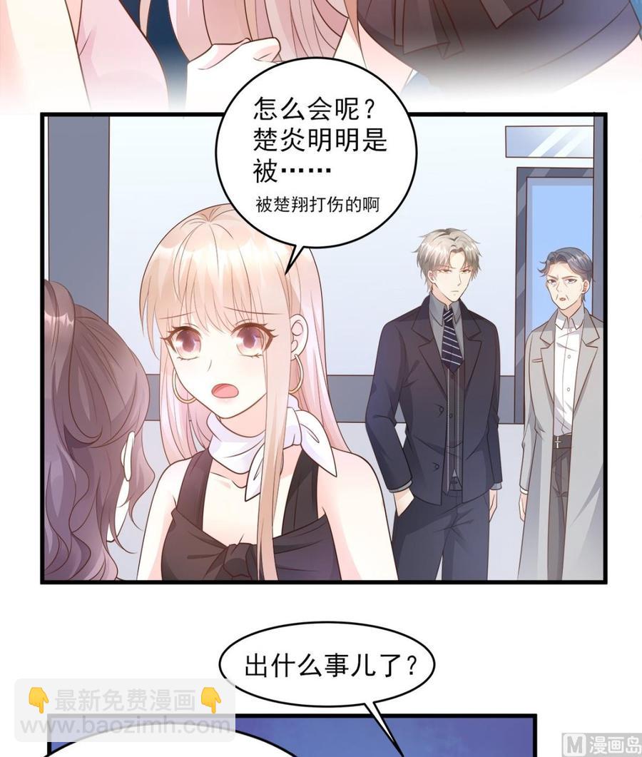 第78话 离我老婆要多远有多远-第81话