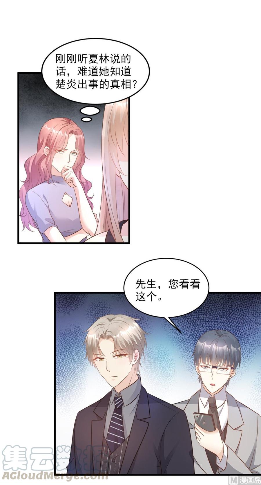 第78话 离我老婆要多远有多远-第81话