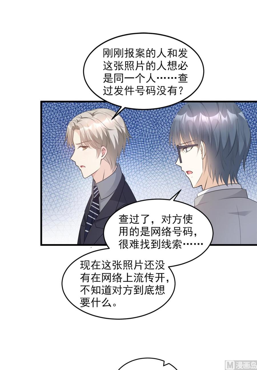 第78话 离我老婆要多远有多远-第81话