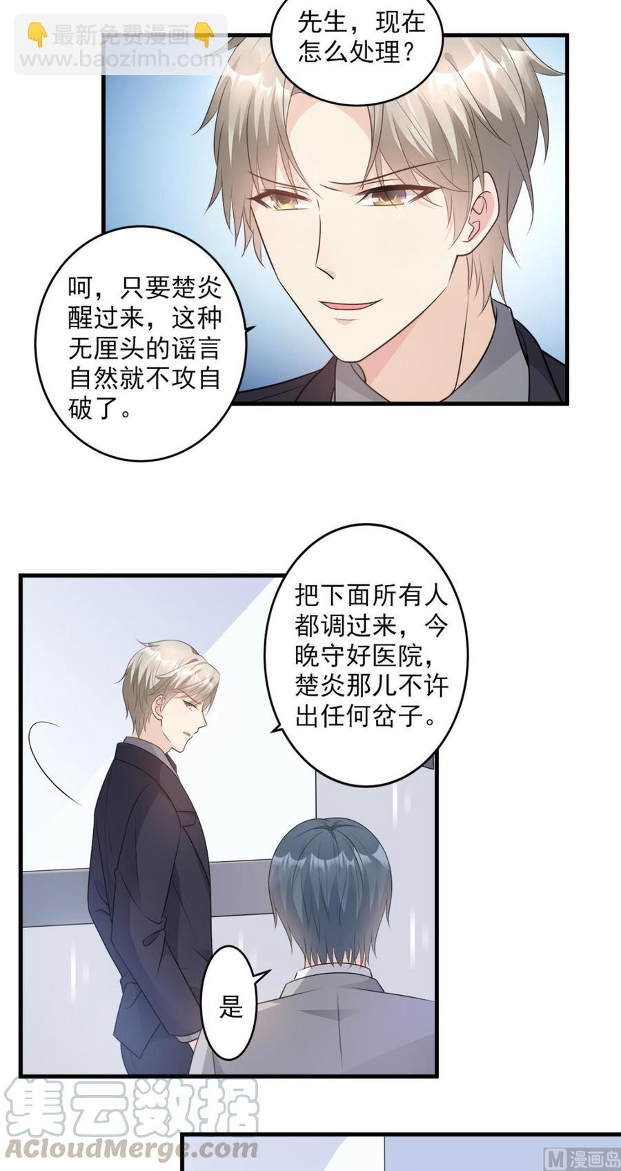 第78话 离我老婆要多远有多远-第81话