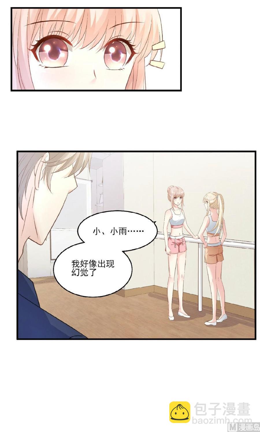 第80话 背叛之人竟是她？-第83话