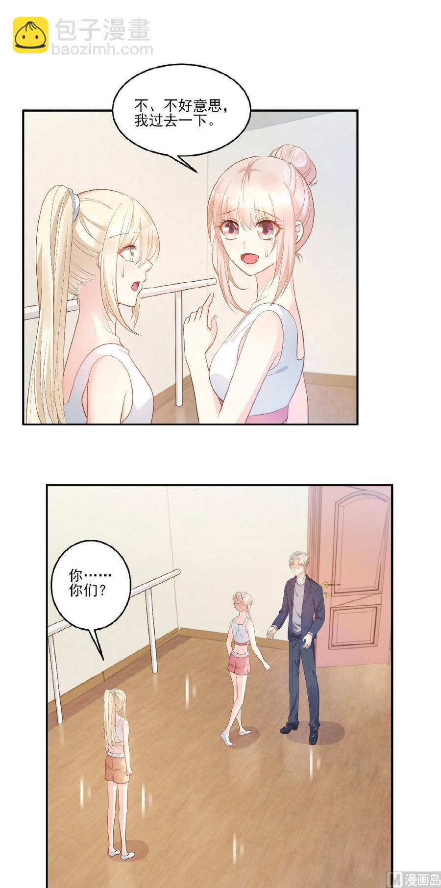 第80话 背叛之人竟是她？-第83话