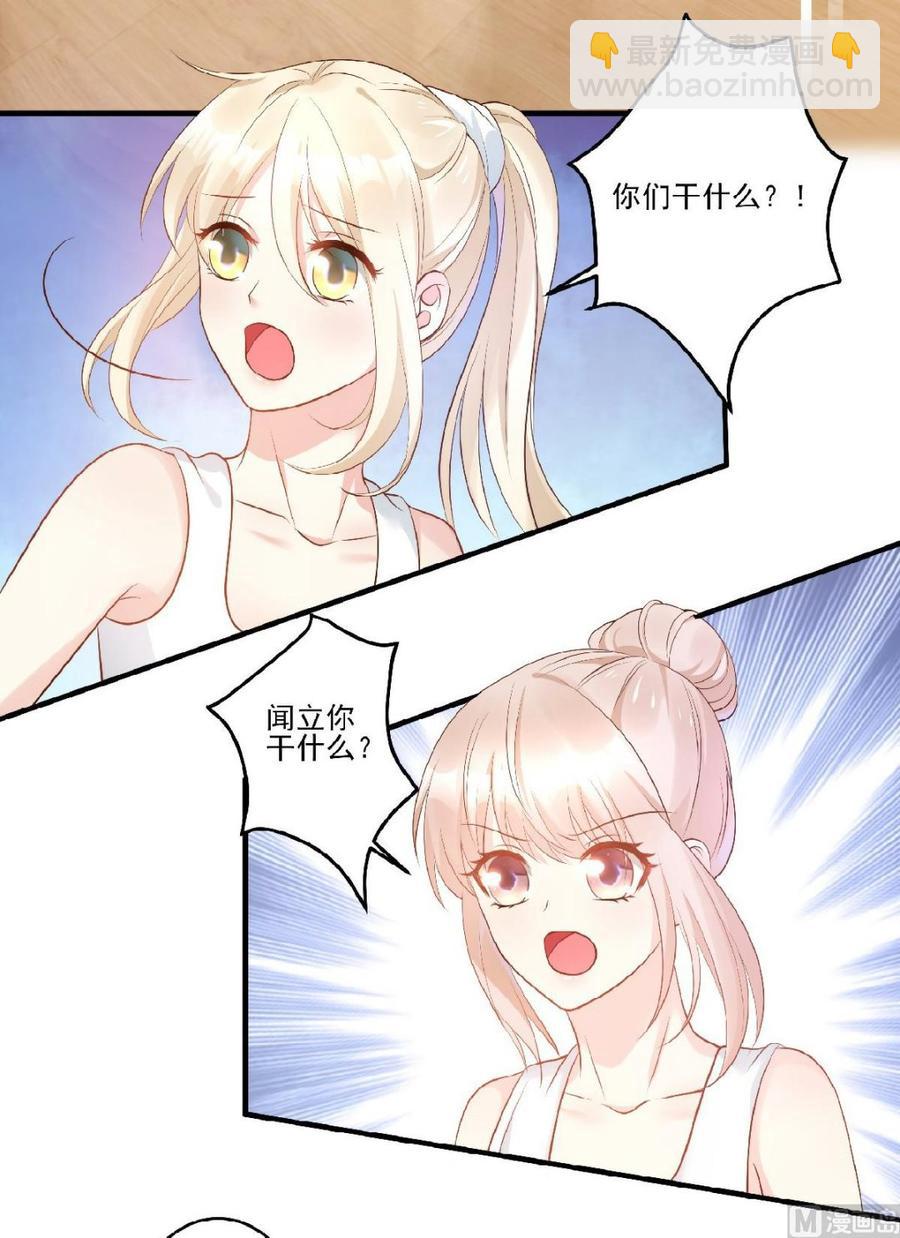 第80话 背叛之人竟是她？-第83话