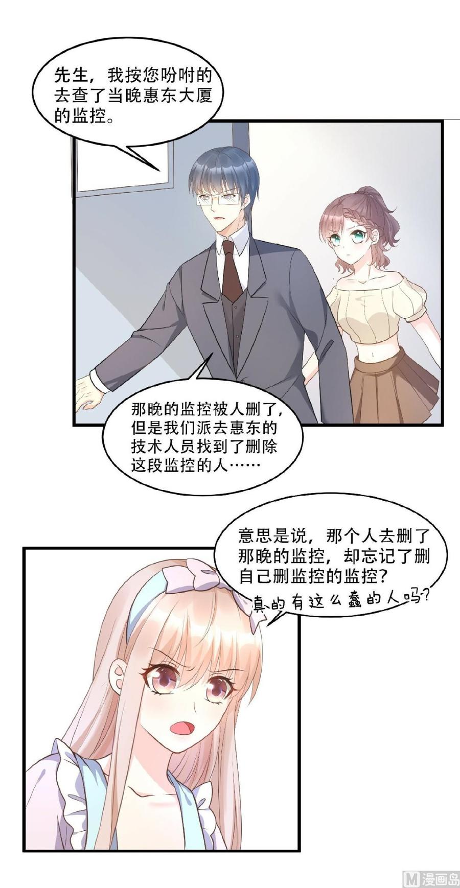 第80话 背叛之人竟是她？-第83话